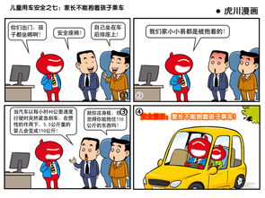 小朋友安全注意事項有哪些,小朋友公園安全注意事項,小朋友戶外活動安全注意事項