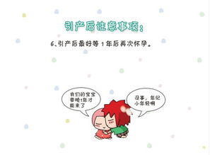 足月引產(chǎn)后注意事項(xiàng)