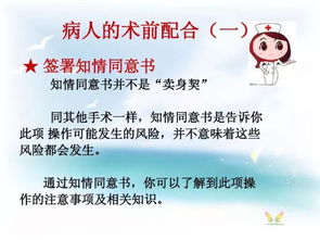 注意事項,模板,ppt