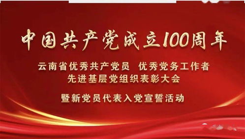 表彰大會(huì),注意事項(xiàng)