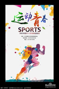 運(yùn)動(dòng)會(huì)注意事項(xiàng)以及運(yùn)動(dòng)小常識(shí),幼兒園運(yùn)動(dòng)會(huì)注意事項(xiàng),運(yùn)動(dòng)會(huì)規(guī)則及注意事項(xiàng)