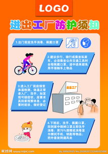 開(kāi)班,注意事項(xiàng),工廠