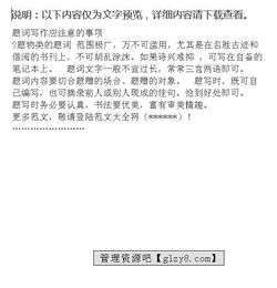 單據(jù)寫(xiě)作時(shí)的注意事項(xiàng)