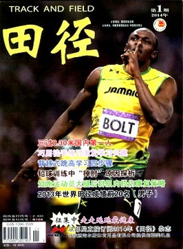 冬訓(xùn),田徑,注意事項