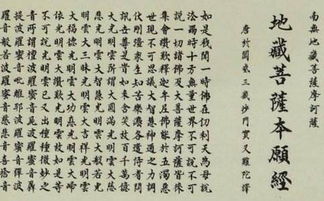 抄地藏經(jīng)注意事項(xiàng),地藏經(jīng)誦讀注意事項(xiàng),念地藏經(jīng)的注意事項(xiàng)