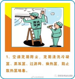 家電應(yīng)注意事項(xiàng)