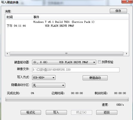 注意事項(xiàng),安裝,制作,win7