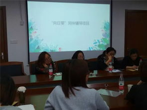 同伴教育的注意事項(xiàng)