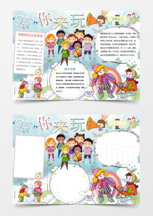 放假的注意事項黑板報,火災注意事項黑板報,冬季施工安全注意事項黑板報