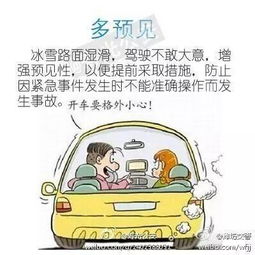 注意事項,學開車