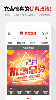 注冊(cè)韓國樂天國際注意事項(xiàng)