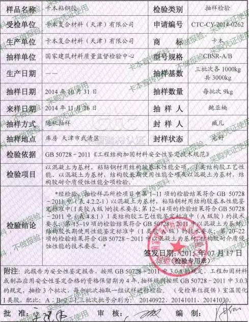 鋼板驗收應(yīng)該注意事項