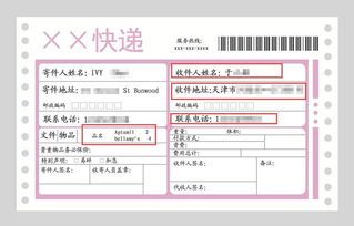 備注,單上,注意事項(xiàng),快遞