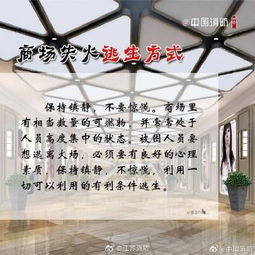 逛商場注意事項