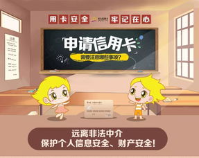 申請(qǐng)信用卡注意事項(xiàng)有哪些,申請(qǐng)信用卡注意事項(xiàng),大學(xué)生申請(qǐng)信用卡注意事項(xiàng)