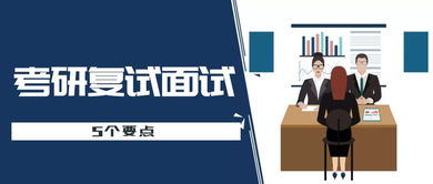 it面試介紹自己注意事項(xiàng)