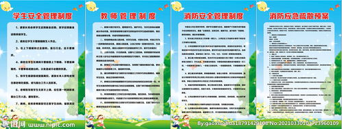 股東規(guī)章制度及注意事項(xiàng),前廳服務(wù)員規(guī)章制度及注意事項(xiàng),執(zhí)行規(guī)章制度的注意事項(xiàng)