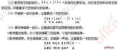 唱民謠歌注意事項