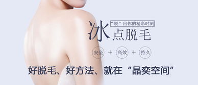 超冰點(diǎn)脫毛注意事項(xiàng)