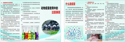 生物制品,注意事項(xiàng)