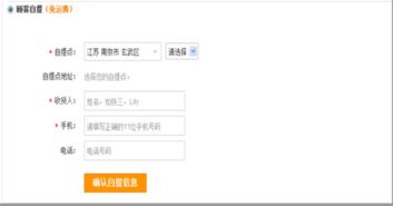 蘇寧自提注意事項(xiàng)