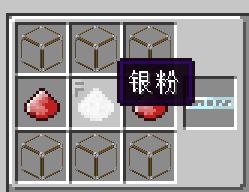 銀粉,注意事項(xiàng)