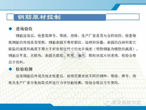 鋼筋,工程施工,注意事項(xiàng)