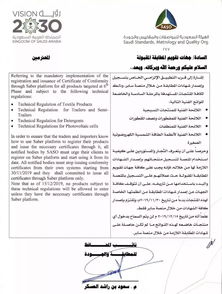 沙特,注意事項(xiàng),工作