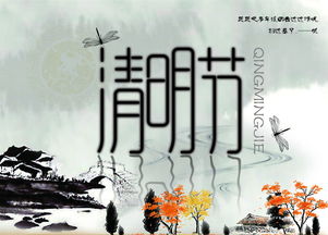 清明節(jié)祭掃活動注意事項,清明節(jié)注意事項通知,清明節(jié)祭祀注意事項