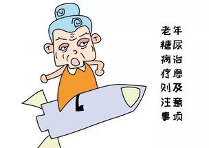 調(diào)理,糖尿病,注意事項(xiàng)
