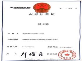 注冊商標的注意事項