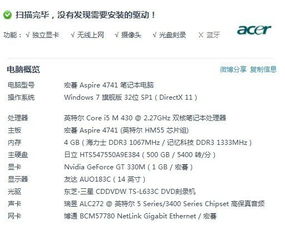 購買二手電腦需要注意事項(xiàng)