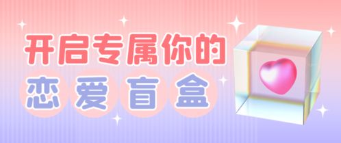 注意事項(xiàng),單身,交友