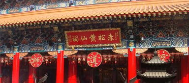 香港黃大仙求簽注意事項(xiàng)