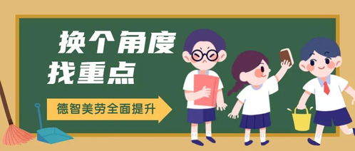 過(guò)渡,注意事項(xiàng),課堂,教師