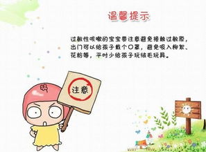 過敏咳嗽注意事項