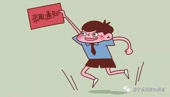 注意事項上的表情