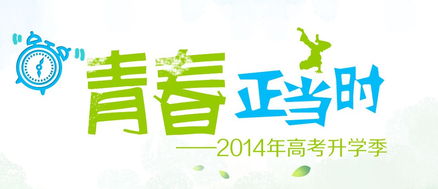 高考踩點(diǎn)注意事項(xiàng)