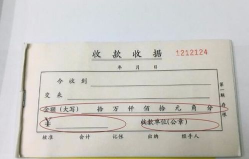 開收款收據(jù)注意事項(xiàng)