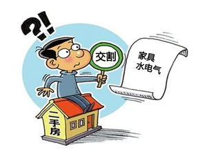 賣方,二手房,應(yīng)注意,事項