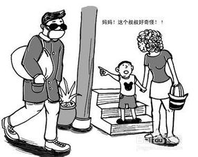 公共場合安全注意事項