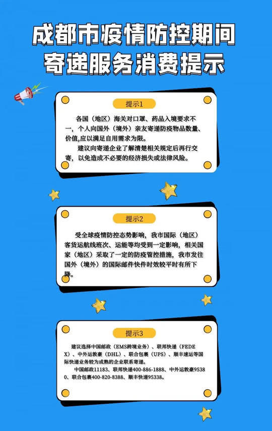 圓通寄遞注意事項(xiàng)