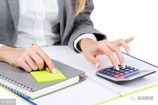 財務上工作注意事項