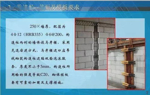 結(jié)構(gòu)設(shè)計(jì),注意事項(xiàng),砌體
