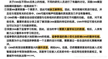 注意事項(xiàng),cnn