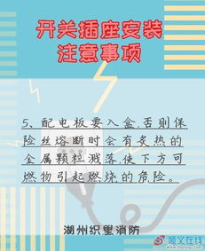 安插座的注意事項