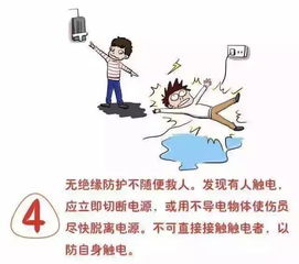 雨天安全用電注意事項(xiàng)