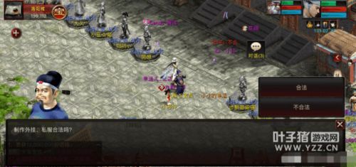 大話西游2買好注意事項