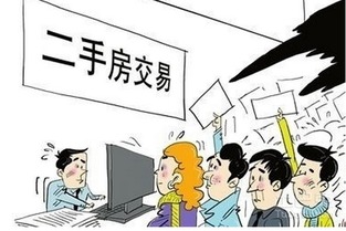 二手房,賣家,簽訂,注意事項