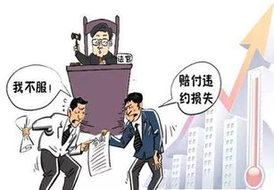 簽訂二手房賣家注意事項